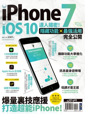 cover image of iPhone7 + iOS 10 達人揭密！隱藏功能 & 最強活用完全公開